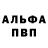 Амфетамин Розовый dap120