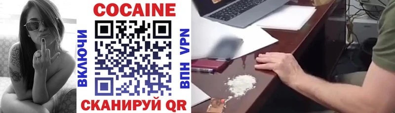 COCAIN 97% Железноводск