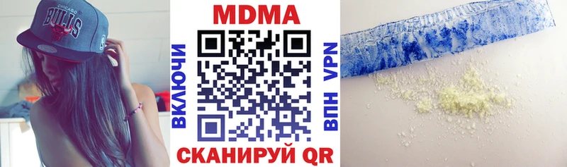 МДМА crystal  OMG зеркало  Железноводск 