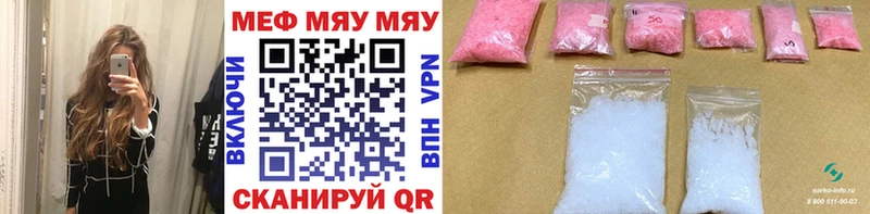 Мефедрон мяу мяу  где купить наркоту  Железноводск 