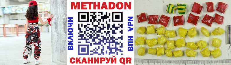 купить наркотики цена  MEGA ссылки  МЕТАДОН белоснежный  Железноводск 