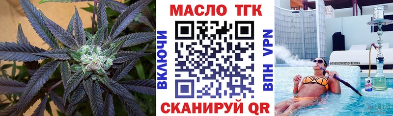 где найти   Железноводск  Дистиллят ТГК THC oil 