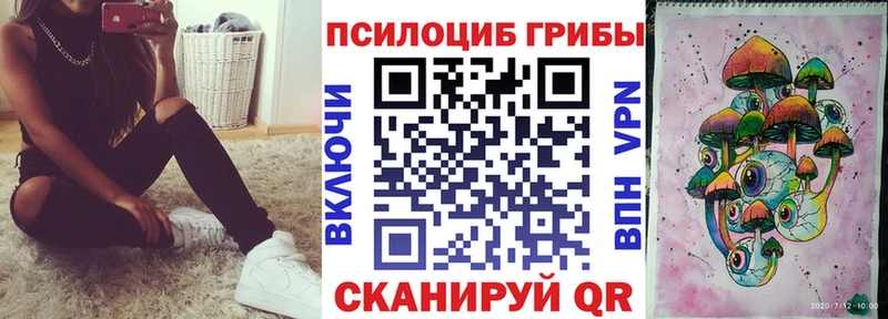 Псилоцибиновые грибы MAGIC MUSHROOMS  Железноводск 